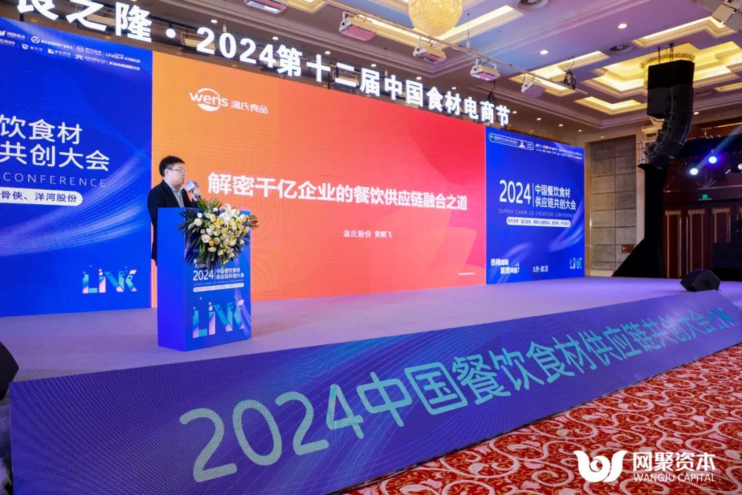 餐飲界 餐飲新媒體