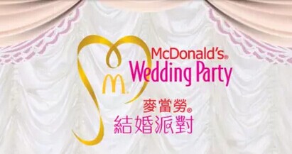 你說麥當勞格調不夠，其實，麥當勞已經(jīng)能夠擺酒了！