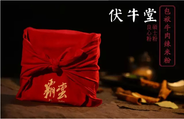 伏牛堂要如何耕耘社群經(jīng)濟(jì)這片地？|餐飲界