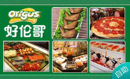 好倫哥轉(zhuǎn)型海鮮自助，欲走差異化路線|餐飲界