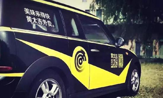 黃太吉外賣將去往何方？|餐飲界