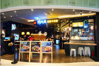 新一代俏鳳凰門店，“俏”在哪兒？