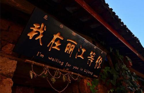 云味館，一個(gè)南派餐廳的崛起日記|餐飲界