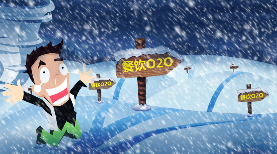 餐飲O2O的轉(zhuǎn)型之路：生與死，一念之間|餐飲界