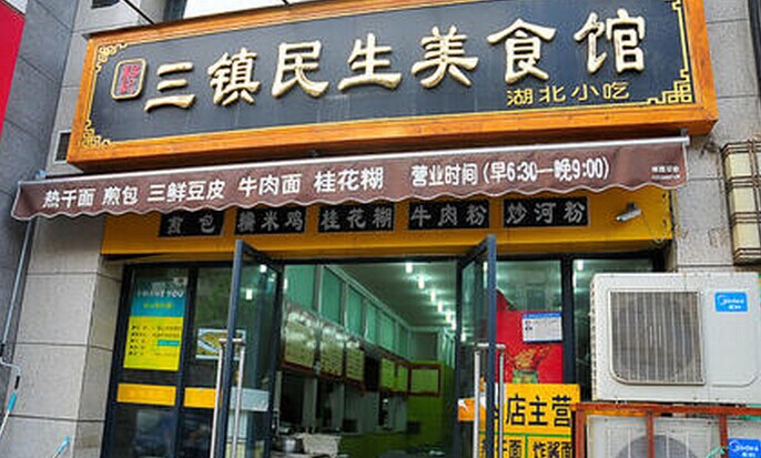 118家門店同時(shí)開業(yè)，這個(gè)漢味品牌葫蘆里賣的什么藥？