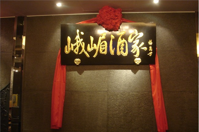 那些餐飲老字號如何在“小而美”路線上超越快時尚？