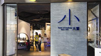 2016餐飲關鍵詞：穩(wěn)守、收縮、做減法|餐飲界