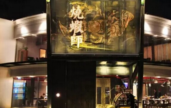 小龍蝦，還能怎么玩出新意思？