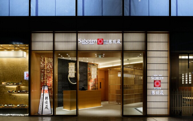 勝博殿：誰說好吃的日料不能標(biāo)準(zhǔn)化？