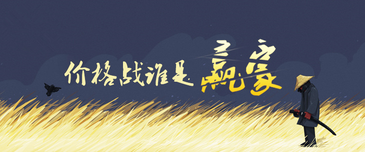 海底撈要用價格戰(zhàn)反攻巴奴？|餐飲界