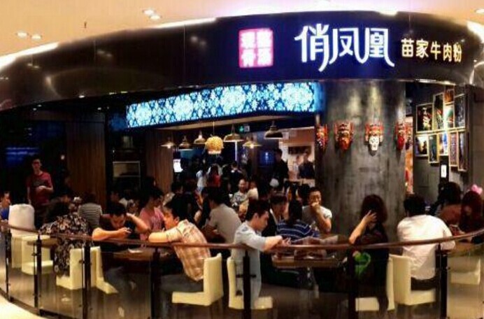 請(qǐng)享受一碗米粉，在一家品牌估值過(guò)億的米粉店|餐飲界