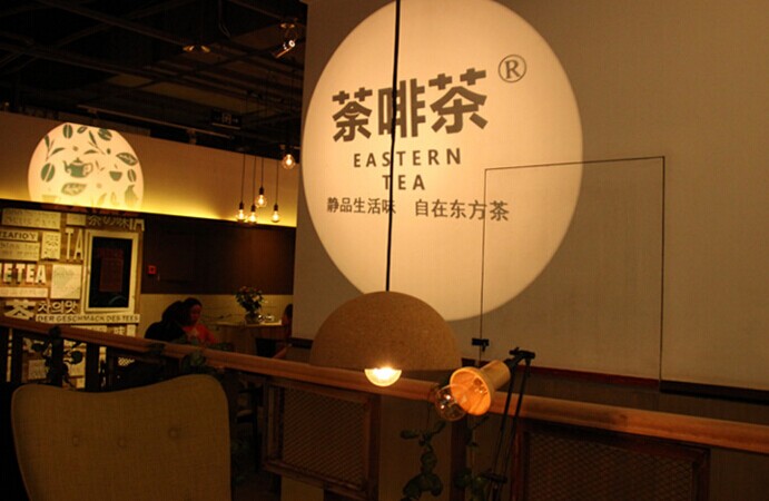 如何讓年輕人在“咖啡店”里喝茶聊天？荼啡茶是這樣做的