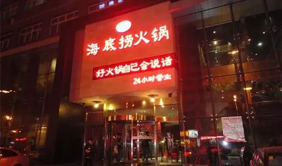 海底撈殺回“老家”，能否在四川開(kāi)花結(jié)果？|餐飲界