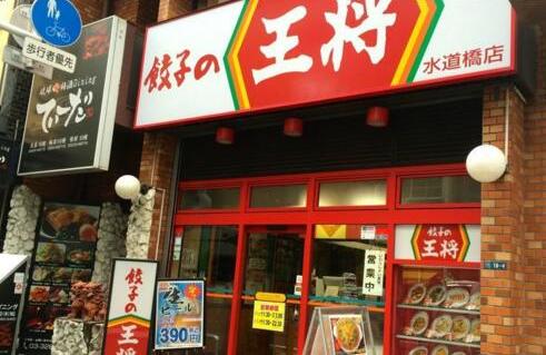 王將餃子是怎么讓女顧客愛上它的？|餐飲界