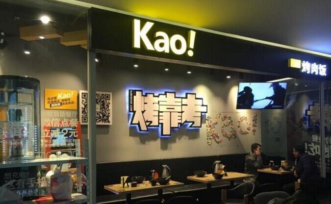 29家店全盈利，這家烤肉飯是怎么做到的？|餐飲界