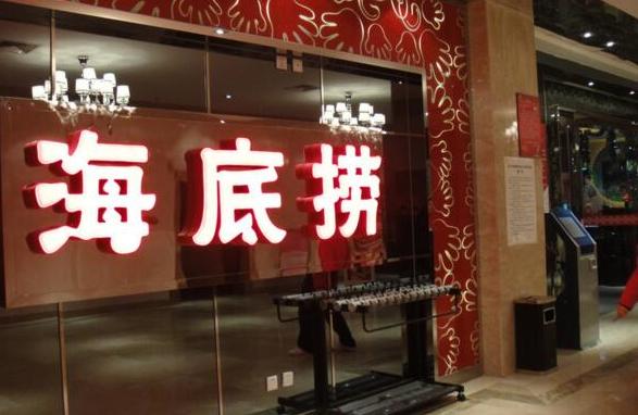 海底撈張勇：成功的秘訣是不值得學(xué)還是學(xué)不會(huì)？|餐飲界