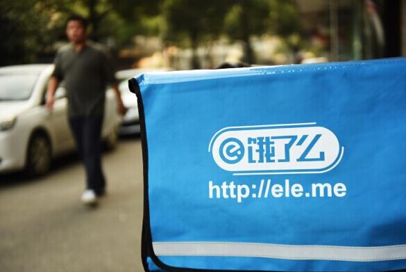 “餓了么”用戶(hù)消費(fèi)記錄被清空