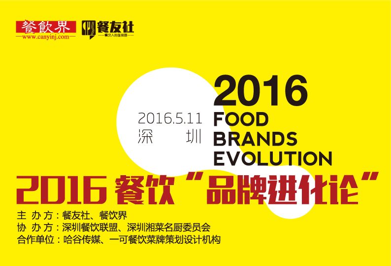餐飲人該怎么做好運(yùn)營(yíng)、人才、營(yíng)銷(xiāo)這3方面？看餐飲精英這么說(shuō)！| 餐見(jiàn)