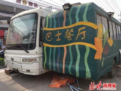 北京“巴士餐廳”多項違規(guī)行為引質疑