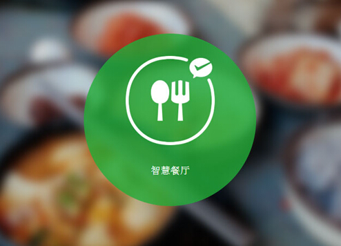 【剖析】帝都一年內(nèi)5萬餐廳倒閉，“O2O+智慧餐廳”真是出路嗎？