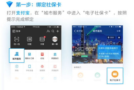 支付寶全面升級(jí)“校園生活”   深耕生活場景平臺(tái)|餐飲界