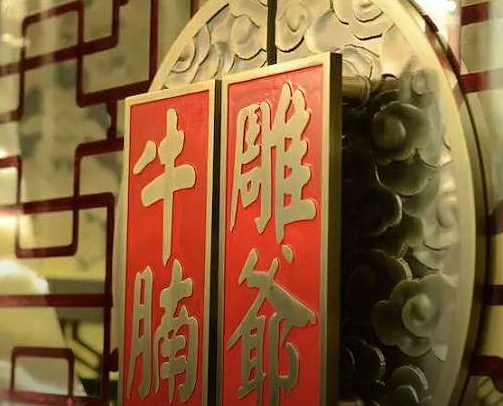 雕爺牛腩高管離職！難道傳統(tǒng)餐飲人真的難以融入互聯(lián)網(wǎng)嗎？|餐飲界