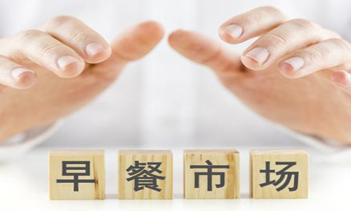 早餐外賣的未來能被看好嗎？