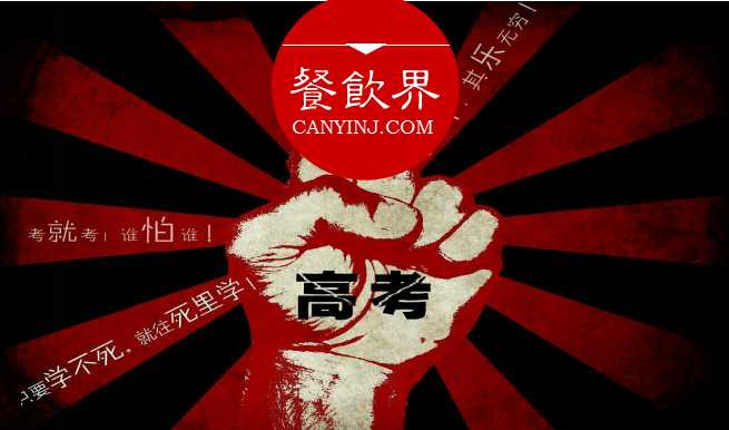 誰說餐飲只能等著節(jié)日做營銷？時事熱點也不錯！