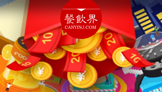 一張優(yōu)惠券的魅力有多大？為何麥當(dāng)勞和口碑都愛(ài)它 | 剖析