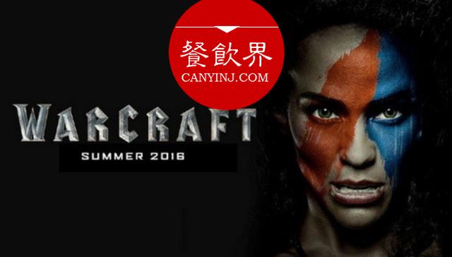 IP大片《魔獸》5天破10億，餐廳搞懂這4招一樣火！| 觀點(diǎn)