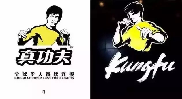 真功夫改了logo就真的變年輕了嗎？餐飲年輕化的核心究竟是什么？|餐飲界