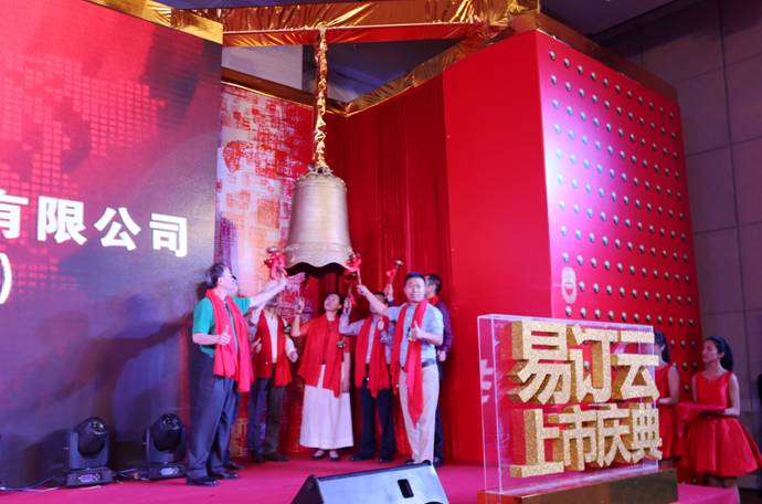 易訂云掛牌新三板，欲打造餐飲行業(yè)的全生態(tài)系統(tǒng)|餐飲界