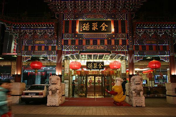 全聚德董事長(zhǎng)、總經(jīng)理等集體辭職，震驚業(yè)內(nèi)外