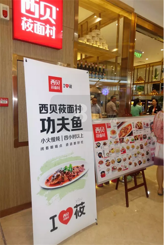 西貝到河南 為何主推黃河鯉魚？