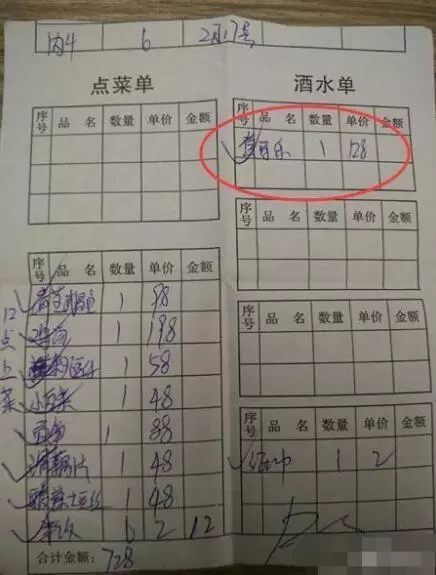 餐旅大事件06期| 天價可樂PK天價魚，誰家餐牌更大膽？|餐飲界