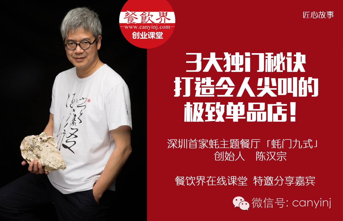 3大獨(dú)門(mén)秘訣，打造讓人尖叫的極致單品店！ | 課堂筆記