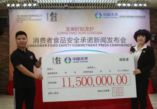 餐企投下1150萬“龍蝦險(xiǎn)”，為了安全也是拼了！|餐飲界