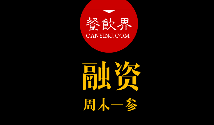 餐飲界：創(chuàng)業(yè)筆記之打動(dòng)投資人的7種方法?。苣┮粎?></a>
          <div> <a href=