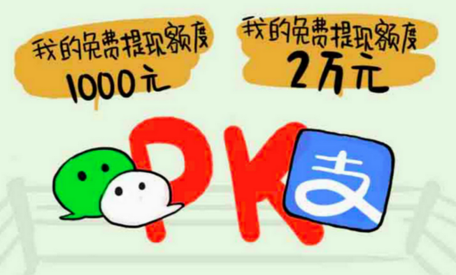 繼微信之后，支付寶也將對(duì)提現(xiàn)進(jìn)行收費(fèi)