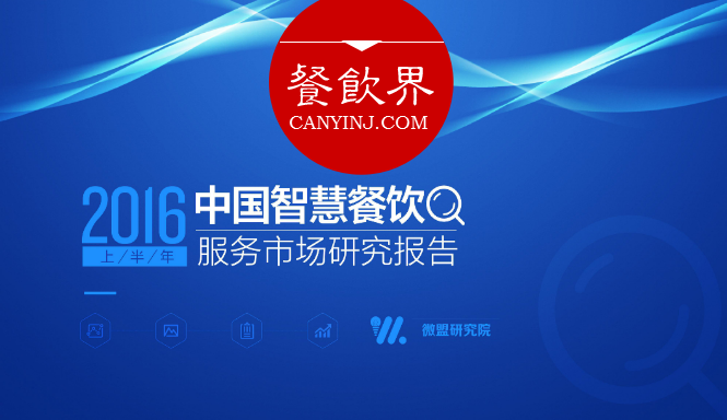 團(tuán)購(gòu)?fù)赓u之后?? 餐飲O2O“下半場(chǎng)”將何去何從？|深度