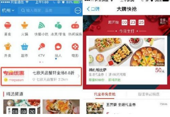 吃喝玩樂(lè)也想薅羊毛？支付寶口碑專(zhuān)屬優(yōu)惠給你智能推送