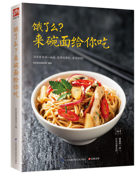 《餓了么？來(lái)碗面給你吃》|餐飲界