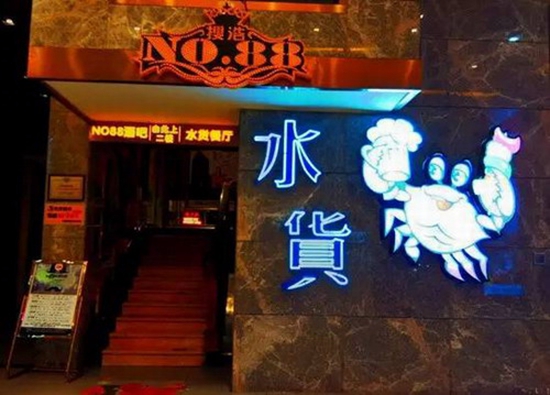  開(kāi)業(yè)時(shí)火爆全城，萬(wàn)人空巷，卻在四個(gè)月后折戟沉沙！|餐飲界