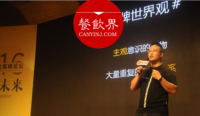 餐飲人如何不花錢有效引爆品牌？ | 西少爺聯(lián)合創(chuàng)始人袁澤陸