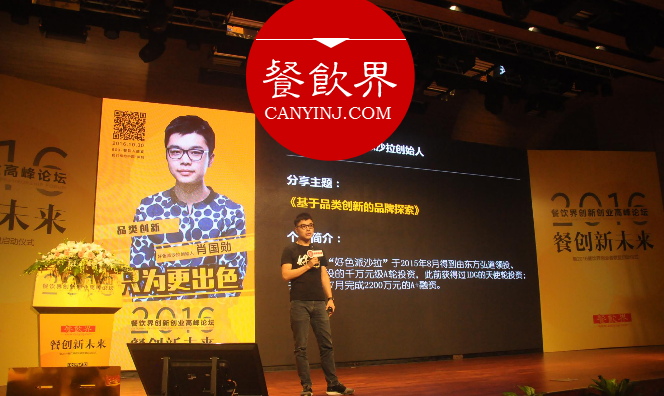 基于品類創(chuàng)新的品牌探索 | 好色派沙拉創(chuàng)始人肖國(guó)勛