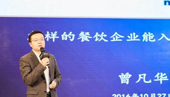 看曾凡華如何從“土匪頭子”成為餐飲品類冠軍！|餐飲界