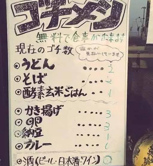   這家餐廳寫著免費(fèi)用餐，但卻從不擔(dān)心破產(chǎn)！|餐飲界