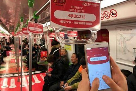 簡(jiǎn)直喪心病狂，支付寶包下一整列地鐵發(fā)紅包