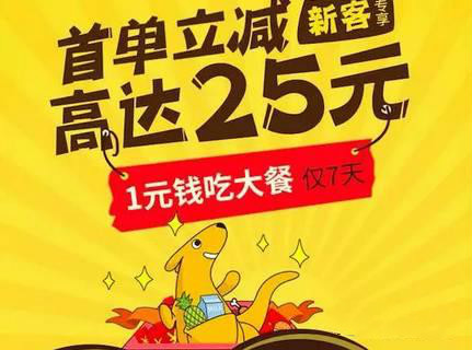 到底多少用戶，才能讓你的外賣店鋪訂單量穩(wěn)定呢？|餐飲界