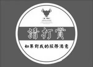 打賞火了這么久，真正做好的有幾家？